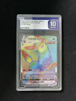 2024 Pokemon TCG S-Chinese Umbreon VMAX #CS4aC 172/132 HR Hyper Rare PLG 10 FN45 - Image 1