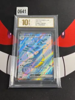 Pokemon TCG S-Chinese Kingdra ex CSV8C 216/207 SR -Pyxis gold 10 - Image 1