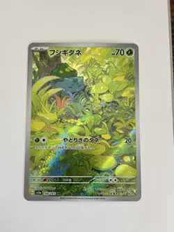 2023 Near Mint Pokemon Bulbasaur Art Rare AR 166/165 151 SV2a Japanese - Image 1