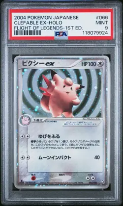 2004 POKEMON JPN FLIGHT OF LEGENDS 1ST EDITION #066 CLEFABLE EX-HOLO PSA 9 - Image 1