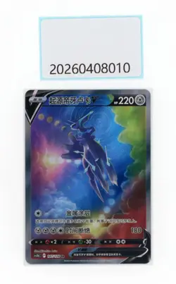 PTCG Pokemon Origin Forme Dialga V 147/128 SR 2024 cs5bC Pack S.Chinese - Image 1