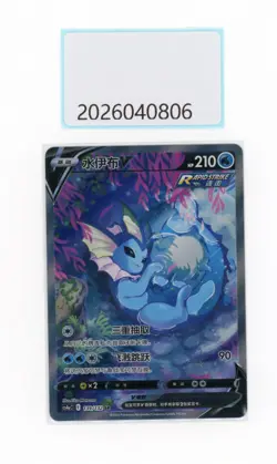 PTCG Pokemon Vaporeon V 139/132 SR 2024 CSM4aC Pack S.Chinese NM - Image 1