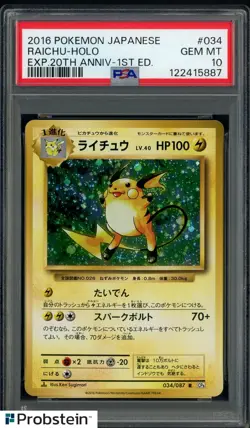 2016 POKEMON JPN EXPANSION 20TH ANNIVERSARY 1ST EDITION #034 RAICHU HOLO PSA 10 - Image 1