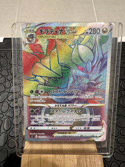 2022 Pokemon Giratina VSTAR (Japanese) Lost Abyss Secret Rare 120/100 - RAW - Image 1