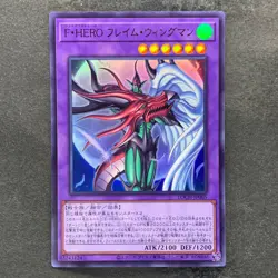 NM 3 card Favorite HERO Flame Wingman LOCH-JP005 Ultra Secret OF YuGiOh 1320 - Image 2