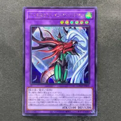 NM 3 card Favorite HERO Flame Wingman LOCH-JP005 Ultra Secret OF YuGiOh 1320 - Image 4