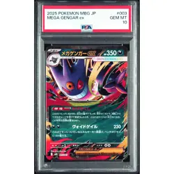 PSA 10 MEGA Gengar ex RR 003/021 MBG Japanese Pokemon Card Starter Set MBG - Image 1