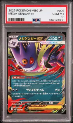 PSA 10 MEGA Gengar ex 003/021 Starter Set MBG Pokemon Card Japanese 2025 - Image 1