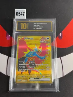 Roaring Moon ex UR CSV6C-161/128 Pokemon Card Chinese-Pyxis gold 10 - Image 1