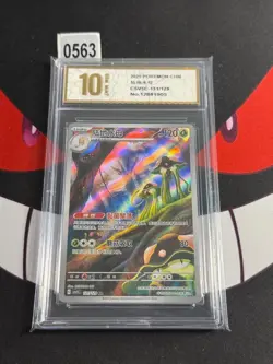 Toedscruel AR 131/129 Pokemon TCG CSV5C Chinese Card-Pyxis gold 10 - Image 1