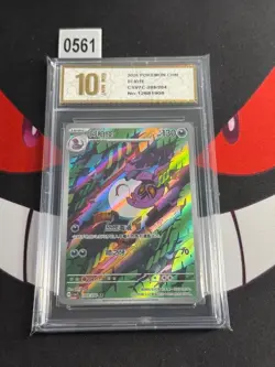 Arbok AR CSV7C 208/204 Pokemon Card Chinese-Pyxis gold 10 - Image 1