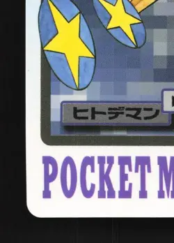 Staryu No.120 MP Bandai Carddass File Japanese Pokemon Card TCG - Image 2