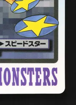 Staryu No.120 MP Bandai Carddass File Japanese Pokemon Card TCG - Image 3