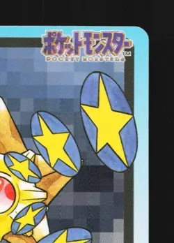 Staryu No.120 MP Bandai Carddass File Japanese Pokemon Card TCG - Image 5