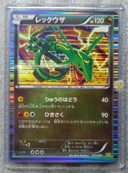 Pokemon 2012 Dragon Selection DS - 1st Ed Rayquaza 011/020 Holo Card - Excellent - Image 1