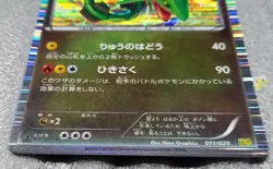 Pokemon 2012 Dragon Selection DS - 1st Ed Rayquaza 011/020 Holo Card - Excellent - Image 3