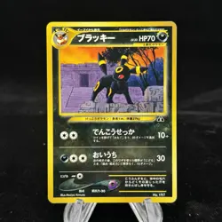 Umbreon #197 Neo 2 Premium File Japanese 2000 Pokemon Promo Near Mint 🌒 - Image 1