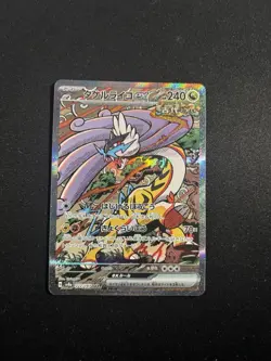 Raging Bolt ex SAR 222/187 SV8a Terastal Fest ex - Pokemon Card Japanese NM - Image 1