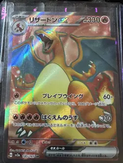 2023 Pokemon Charizard EX Ultra Rare #185 Pack Fresh! - Image 1