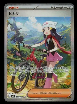 2025 Pokemon JPN Inferno X M2 115/080 DAWN Special Art Rare - Image 1