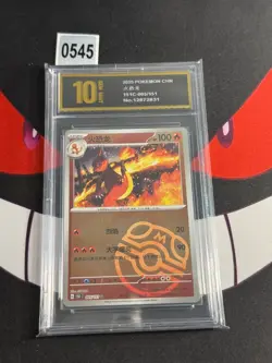 Pokemon TCG S-Chinese 151C Charmeleon 005/151 Master Ball-Pyxis gold 10 - Image 1
