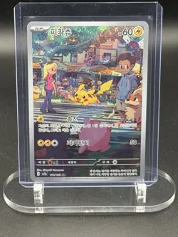 Pokemon TCG Pikachu Art Rare 173/165 sv2a 151 Korean NM - Image 1