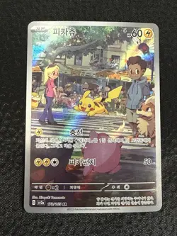 Pokemon TCG Pikachu Art Rare 173/165 sv2a 151 Korean NM - Image 3