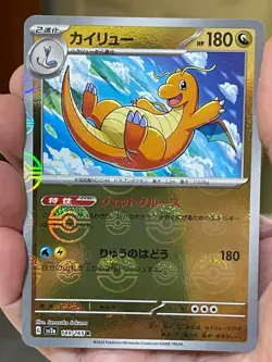 POKEMON DRAGONITE 149/165 SV2a REVERSE HOLO POKE BALL POKEMON 151 JAPANESE NM - Image 1