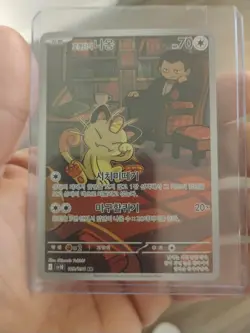 Team Rockets Meowth [AR] 109/098 SV10 The Glory of Team Rocket Pokemon Korean A - Image 1