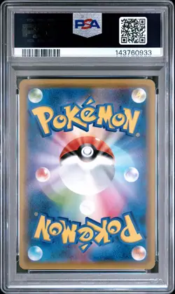 2020 POKEMON JAPANESE S PROMO PIKAPIKA! PIKACHU! CAMPAIGN PIKACHU-HOLO PSA 10 - Image 2