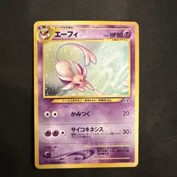 Pokemon Japanese Neo Discovery Espeon Holo Rare SWIRL No. 196 - Image 2
