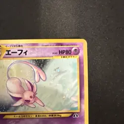 Pokemon Japanese Neo Discovery Espeon Holo Rare SWIRL No. 196 - Image 4