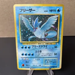 Articuno No. 144 Holo Rare Fossil 1997 Pokemon SWIRL 🌀Japanese NM - Image 1