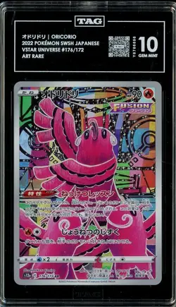 2022 Pokemon JPN VStar Universe 176/172 ORICORIO Art Rare TAG 10 Gem Mint - Image 1