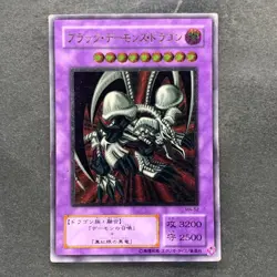 Black Skull Dragon MA-52 Ultimate Rare YuGiOh 9140 - Image 1