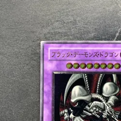 Black Skull Dragon MA-52 Ultimate Rare YuGiOh 9140 - Image 2