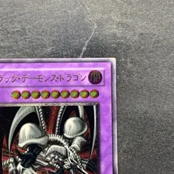 Black Skull Dragon MA-52 Ultimate Rare YuGiOh 9140 - Image 3