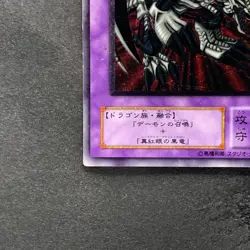 Black Skull Dragon MA-52 Ultimate Rare YuGiOh 9140 - Image 4