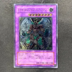 Elemental Hero Wild Wingman EOJ-JP035 Ultimate Rare YuGiOh 480 - Image 1