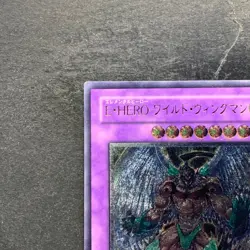 Elemental Hero Wild Wingman EOJ-JP035 Ultimate Rare YuGiOh 480 - Image 2