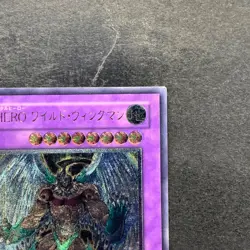 Elemental Hero Wild Wingman EOJ-JP035 Ultimate Rare YuGiOh 480 - Image 3