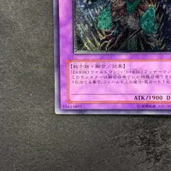Elemental Hero Wild Wingman EOJ-JP035 Ultimate Rare YuGiOh 480 - Image 4