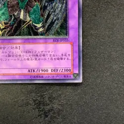 Elemental Hero Wild Wingman EOJ-JP035 Ultimate Rare YuGiOh 480 - Image 5