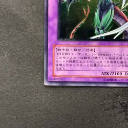 Elemental HERO Flame Wingman TLM-JP035 Ultimate Rare YuGiOh 3890 - Image 4