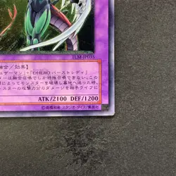 Elemental HERO Flame Wingman TLM-JP035 Ultimate Rare YuGiOh 3890 - Image 5