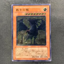 Judgment Dragon LODT-JP026 Ultimate Rare YuGiOh 980 - Image 1
