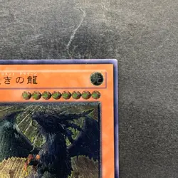 Judgment Dragon LODT-JP026 Ultimate Rare YuGiOh 980 - Image 3