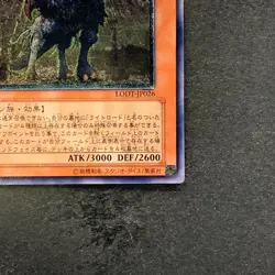 Judgment Dragon LODT-JP026 Ultimate Rare YuGiOh 980 - Image 5