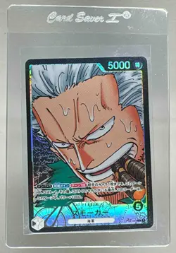 Smoker 2022 Japanese One Piece Paramount War #OP02-093 Leader Alt Art - Image 1