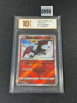 Pokemon TCG card S-Chinese Sword&Shield CS5.5C 007/066 Grade 10 - Image 1